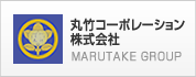 丸竹コーポレーション株式会社
